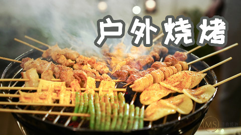 阿老师版《人生一串》!搭配世界杯食用更佳~【曼食慢语】